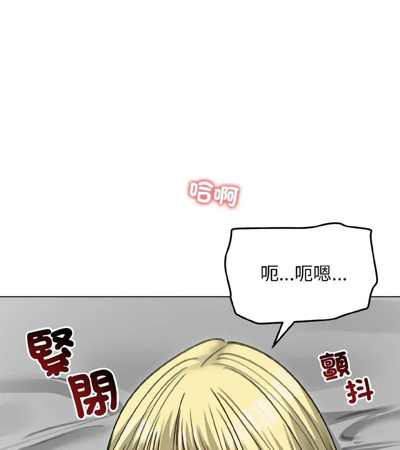 老婆捲款潛逃後第38話