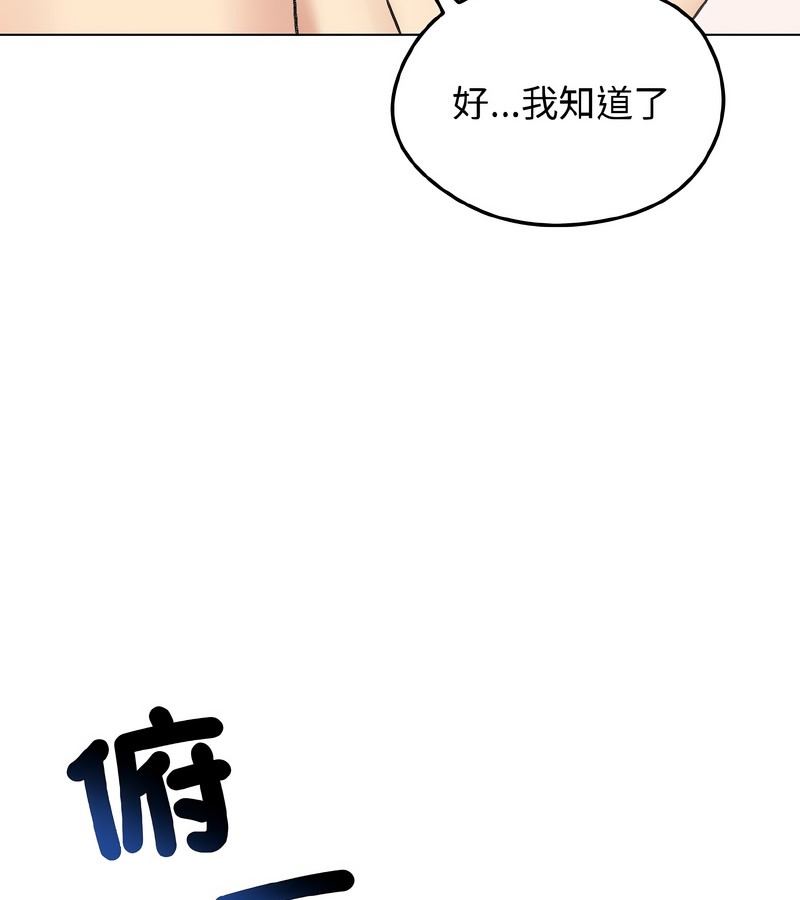 老婆捲款潜逃后第38話