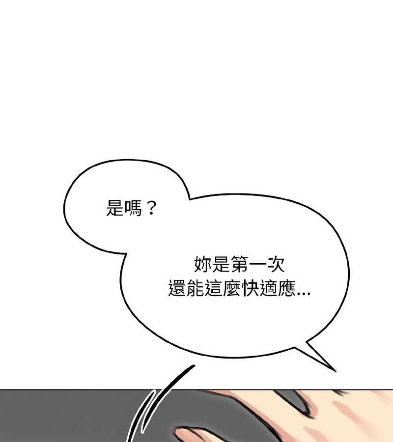 老婆捲款潜逃后第38话