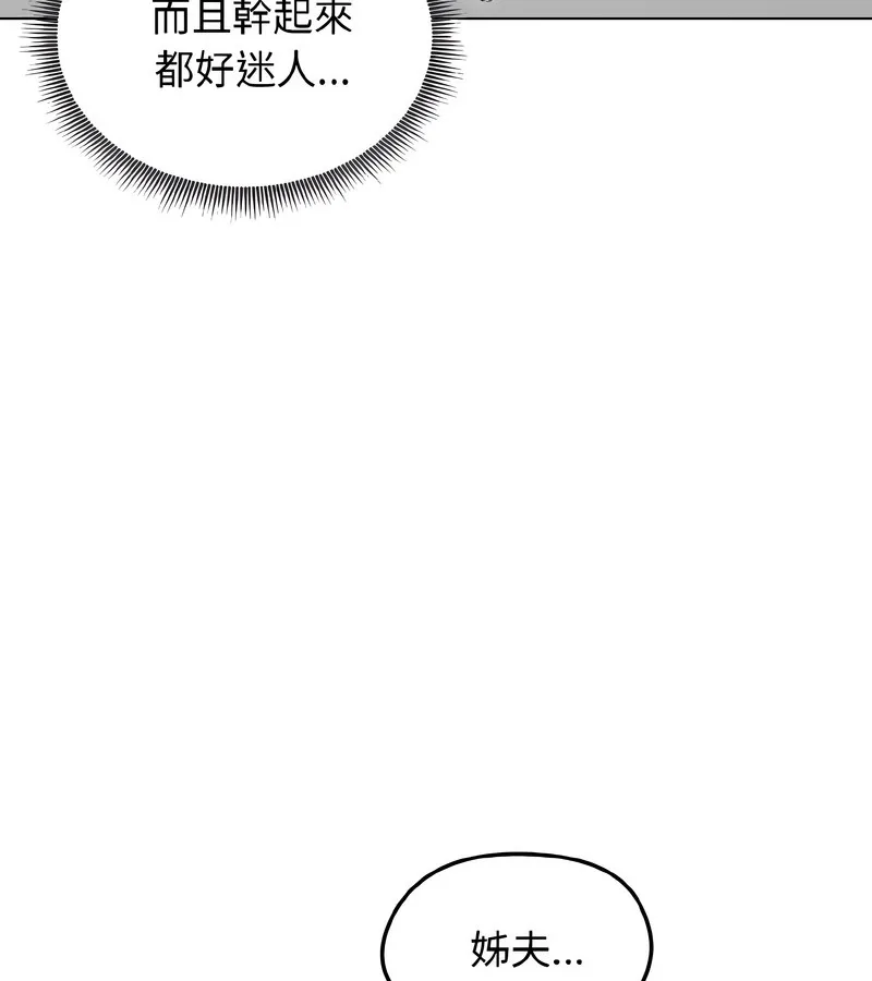老婆捲款潛逃後第38話