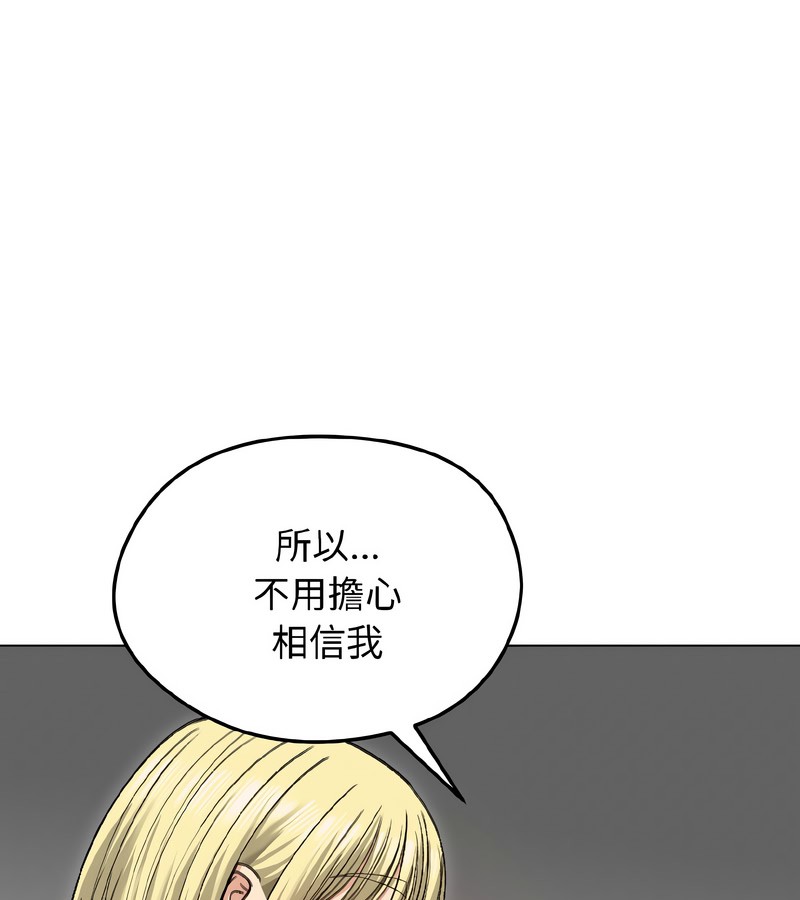 老婆捲款潜逃后第38話