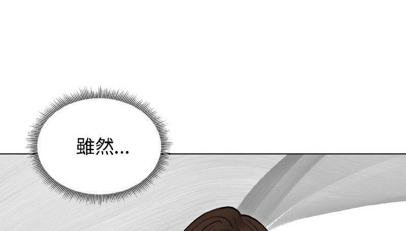 老婆捲款潜逃后第38話