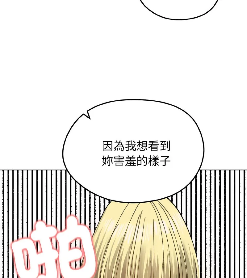 老婆捲款潛逃後第38話