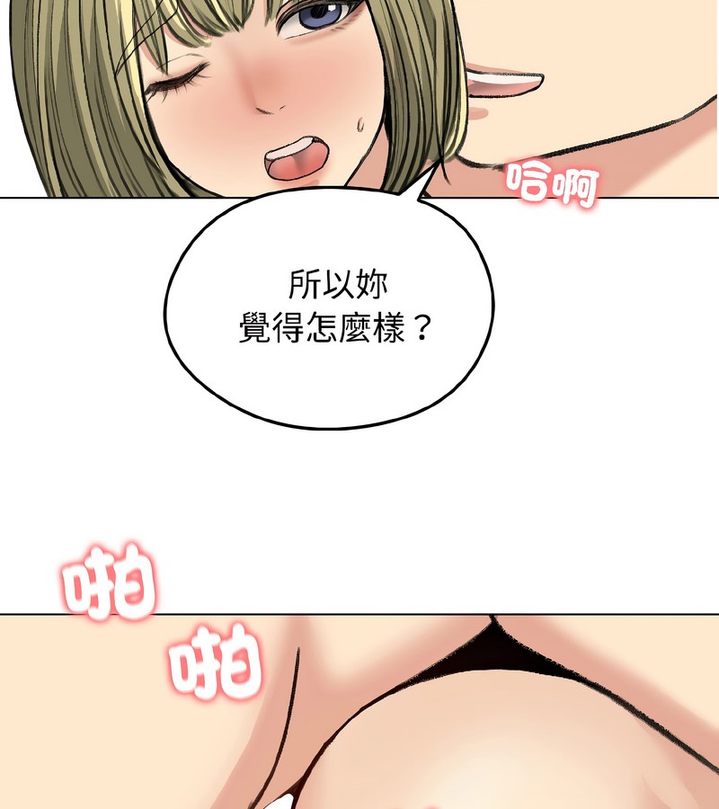 老婆捲款潜逃后第38话