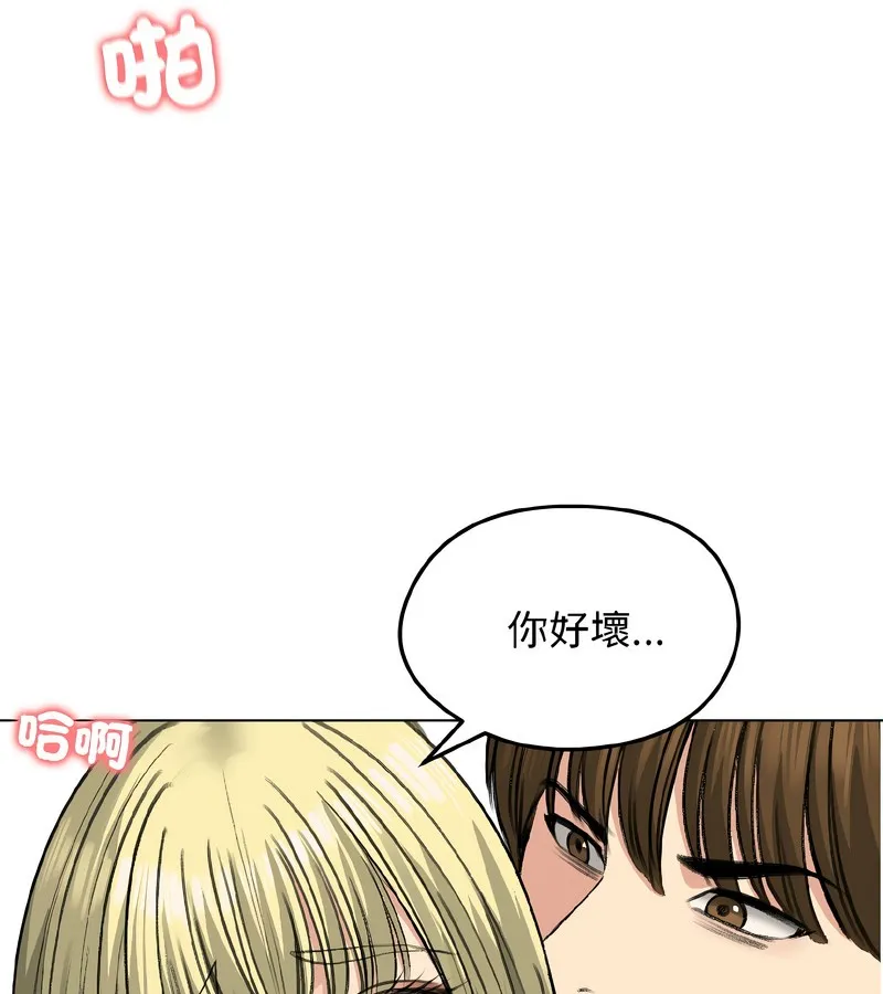 老婆捲款潛逃後第38話