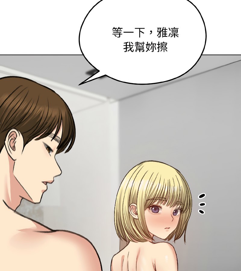 老婆捲款潜逃后第39话