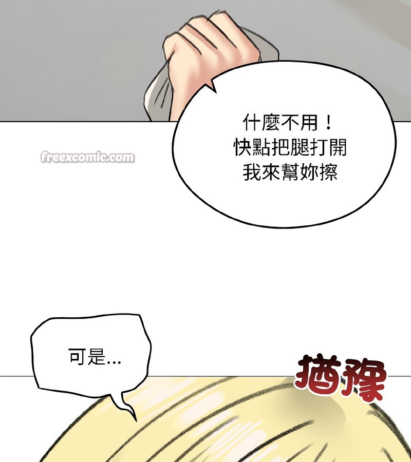 老婆捲款潜逃后第39话