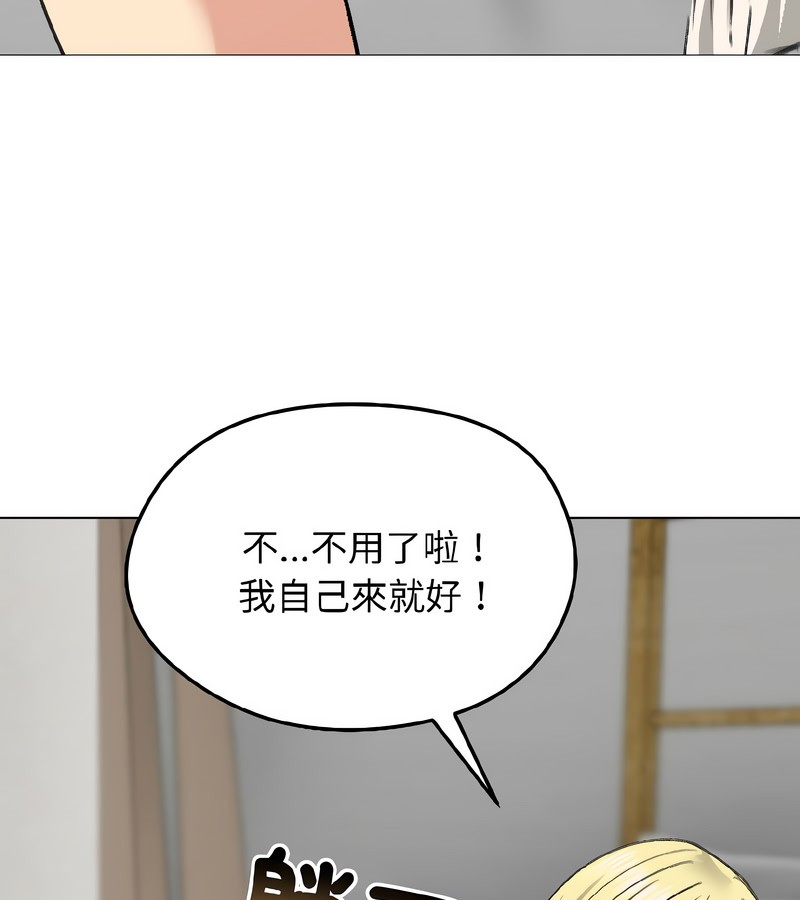 老婆捲款潜逃后第39话
