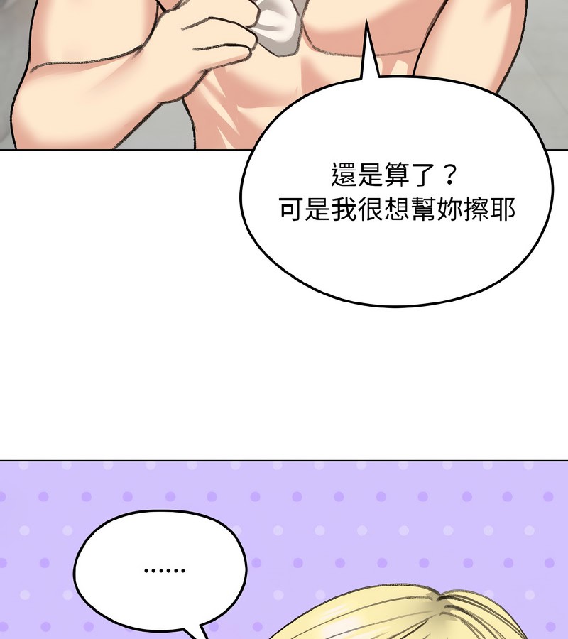 老婆捲款潜逃后第39話