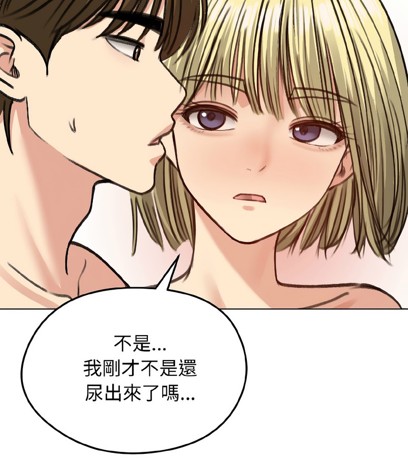 老婆捲款潜逃后第39话