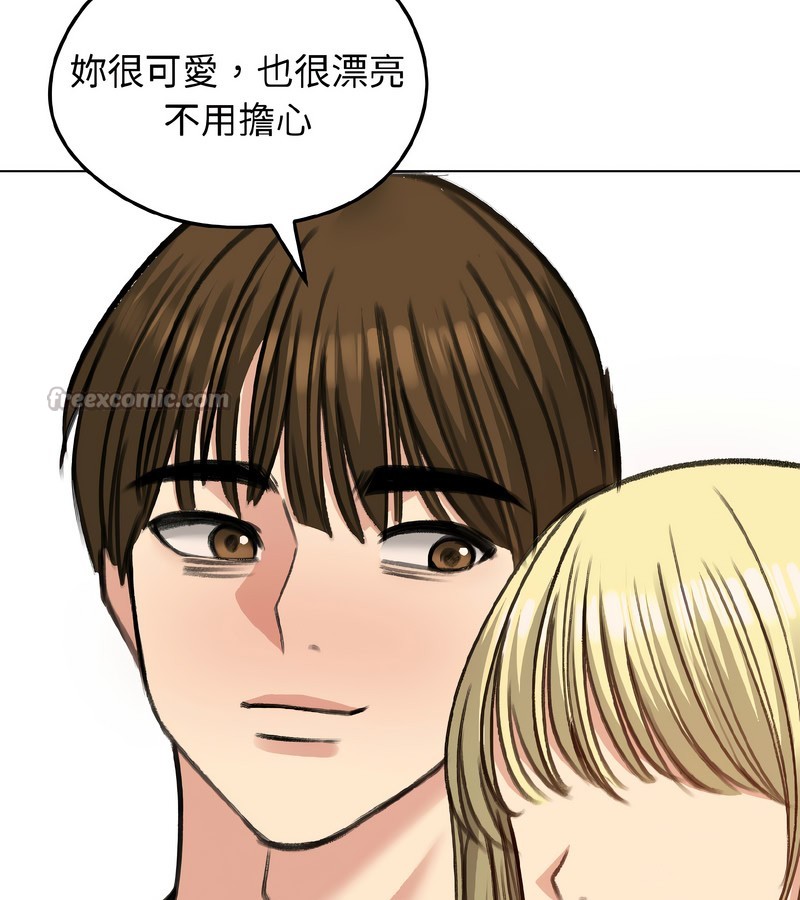 老婆捲款潜逃后第39话