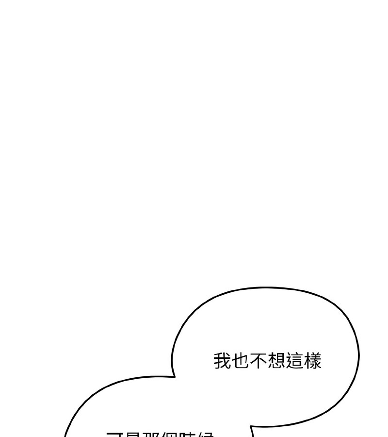老婆捲款潜逃后第39话