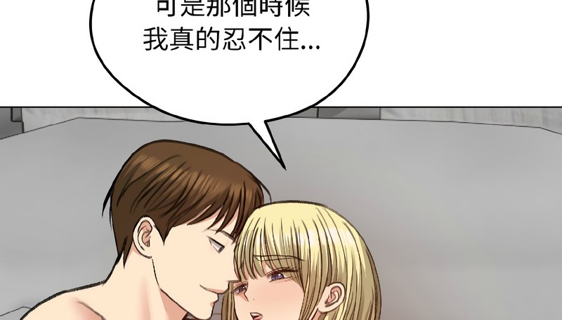 老婆捲款潜逃后第39話