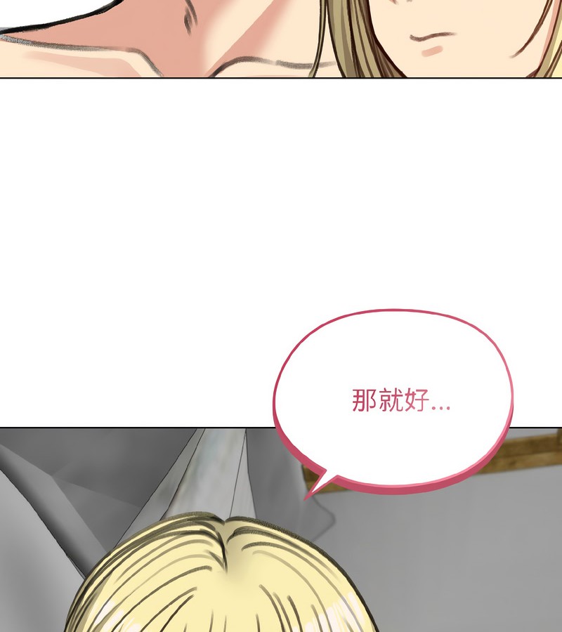老婆捲款潜逃后第39話