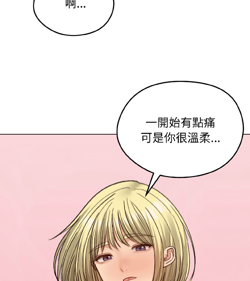 老婆捲款潜逃后第39话