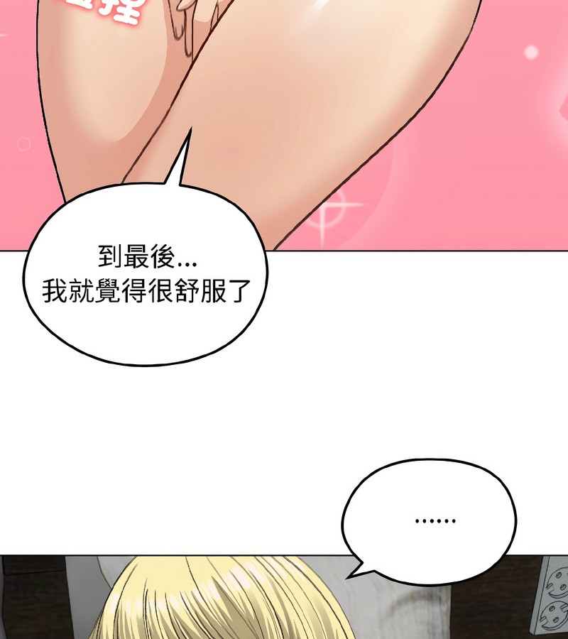 老婆捲款潜逃后第39話