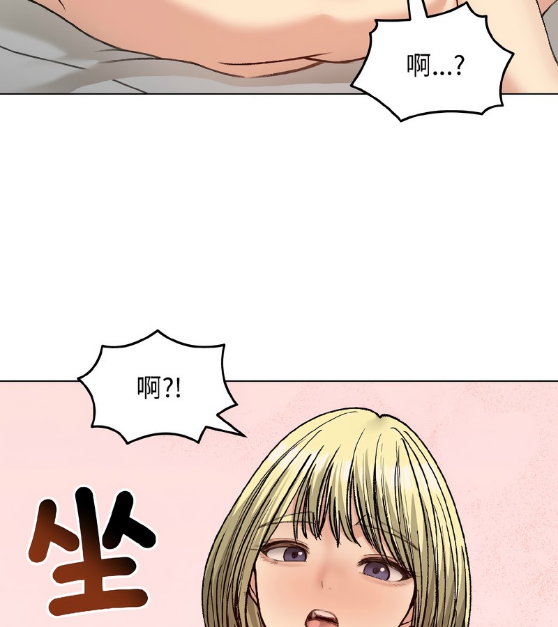 老婆捲款潜逃后第39话