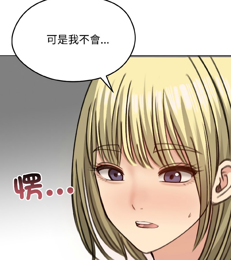老婆捲款潜逃后第39话