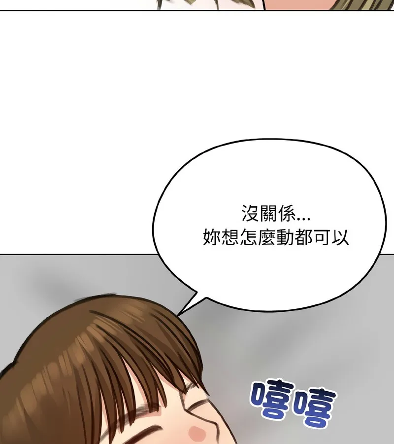 老婆捲款潛逃後第39話
