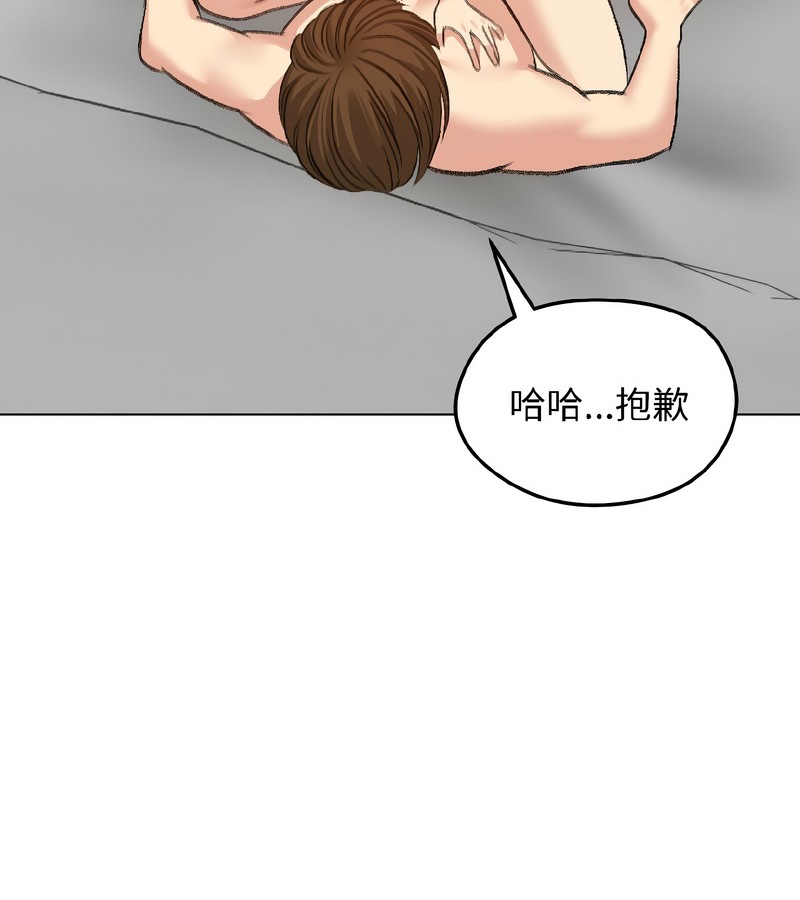 老婆捲款潜逃后第39话