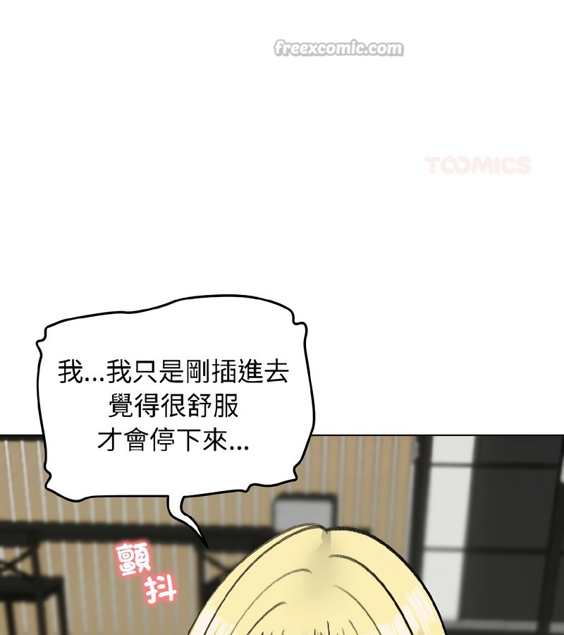 老婆捲款潜逃后第39话