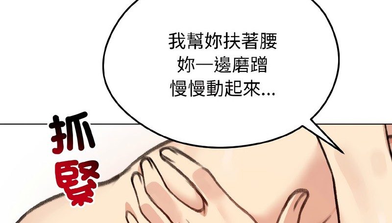老婆捲款潜逃后第39话