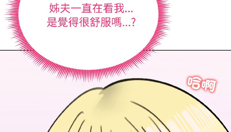 老婆捲款潜逃后第39话