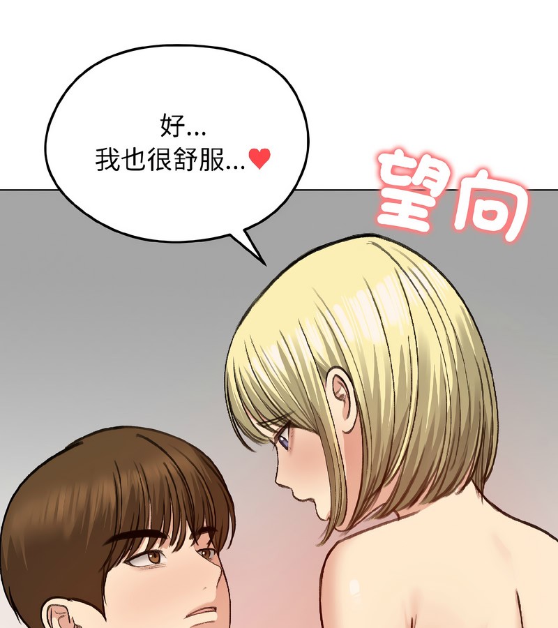老婆捲款潜逃后第39话