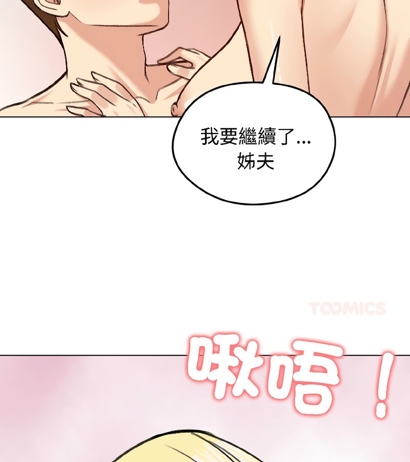 老婆捲款潜逃后第39话