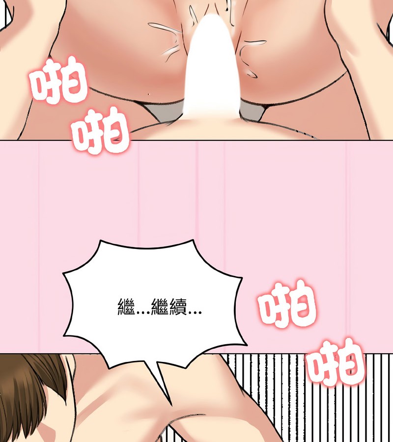 老婆捲款潜逃后第39話