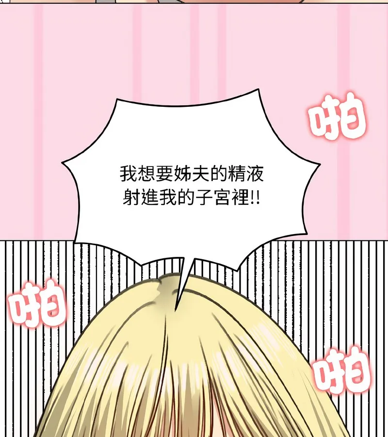 老婆捲款潛逃後第39話