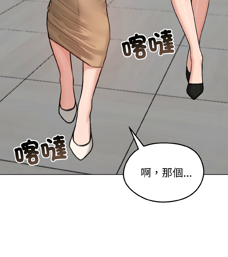 老婆捲款潜逃后第39话