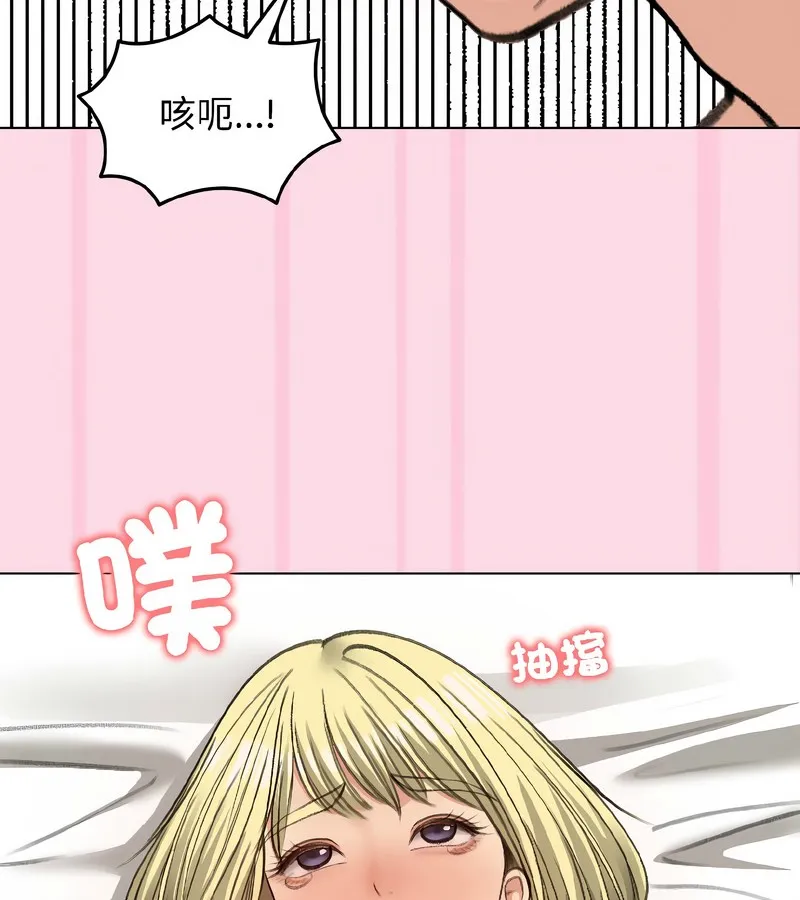 老婆捲款潛逃後第39話
