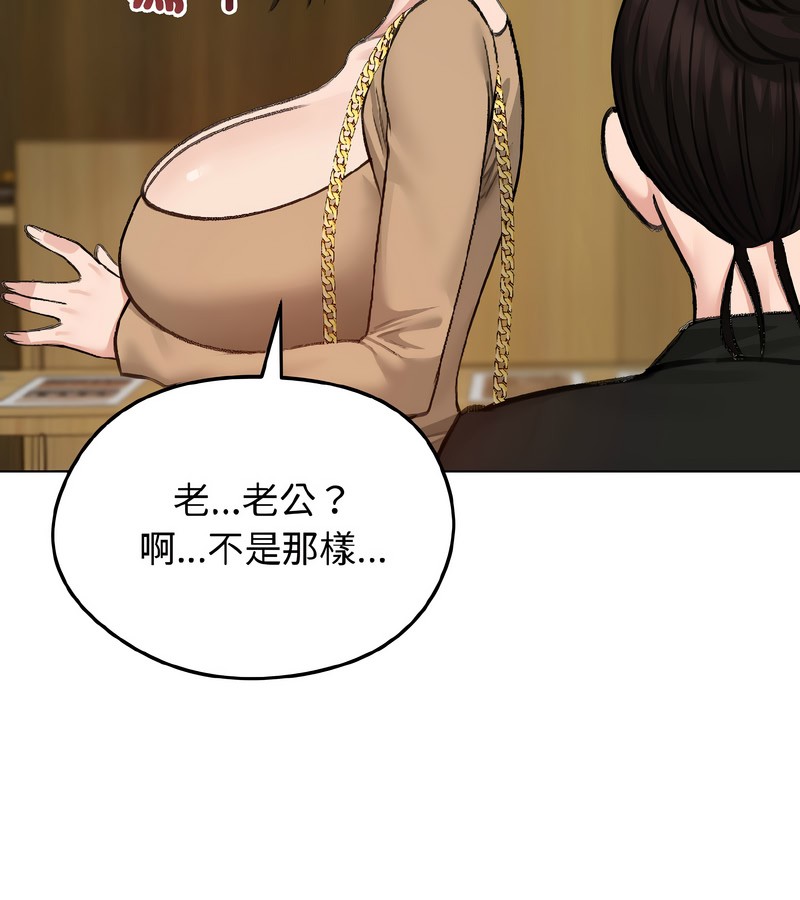 老婆捲款潜逃后第39话