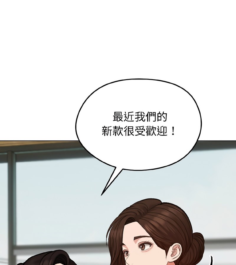 老婆捲款潜逃后第39话