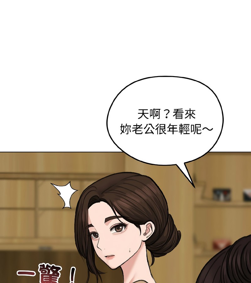 老婆捲款潜逃后第39話