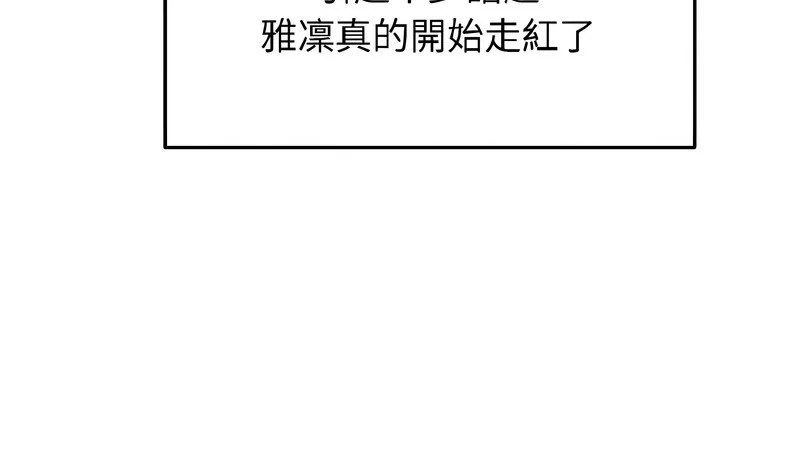 老婆捲款潛逃後第40話