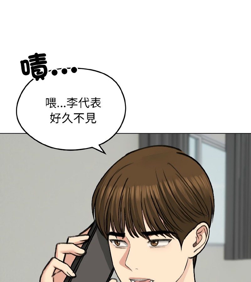 老婆捲款潜逃后第40话