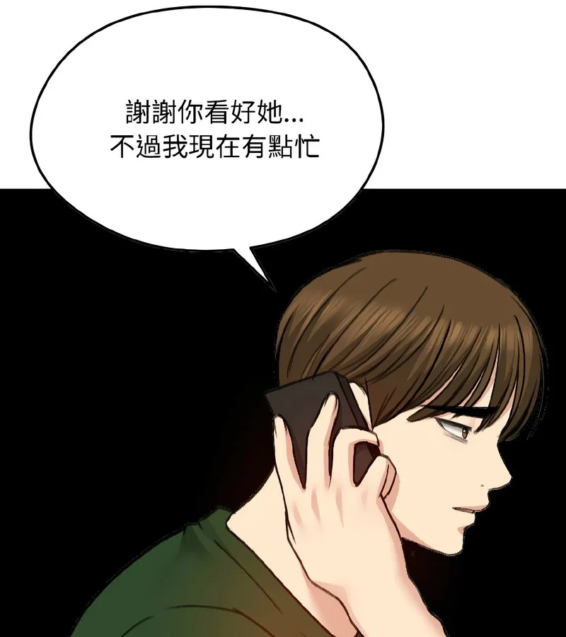 老婆捲款潛逃後第40話