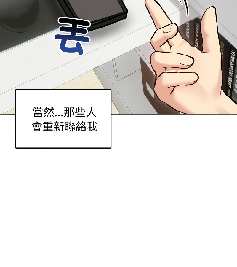 老婆捲款潜逃后第40话