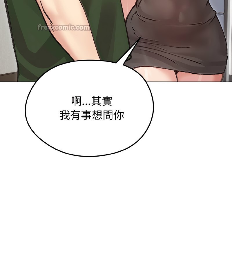 老婆捲款潜逃后第40话