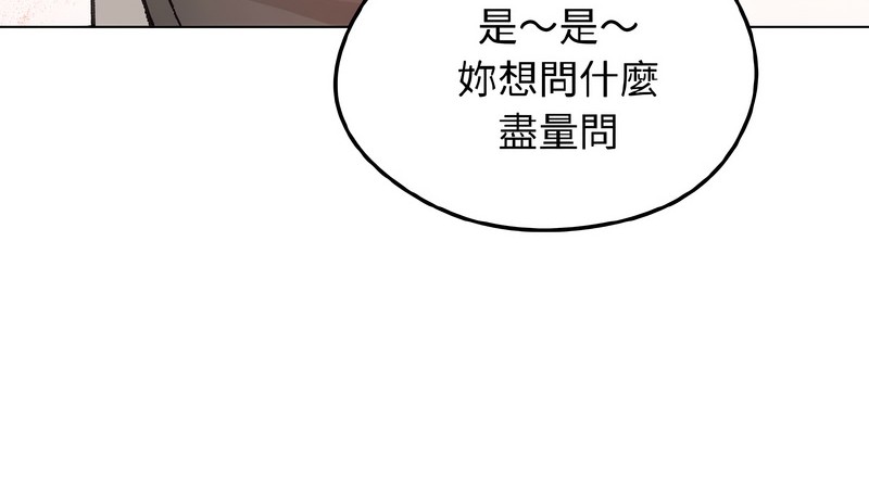 老婆捲款潜逃后第40话