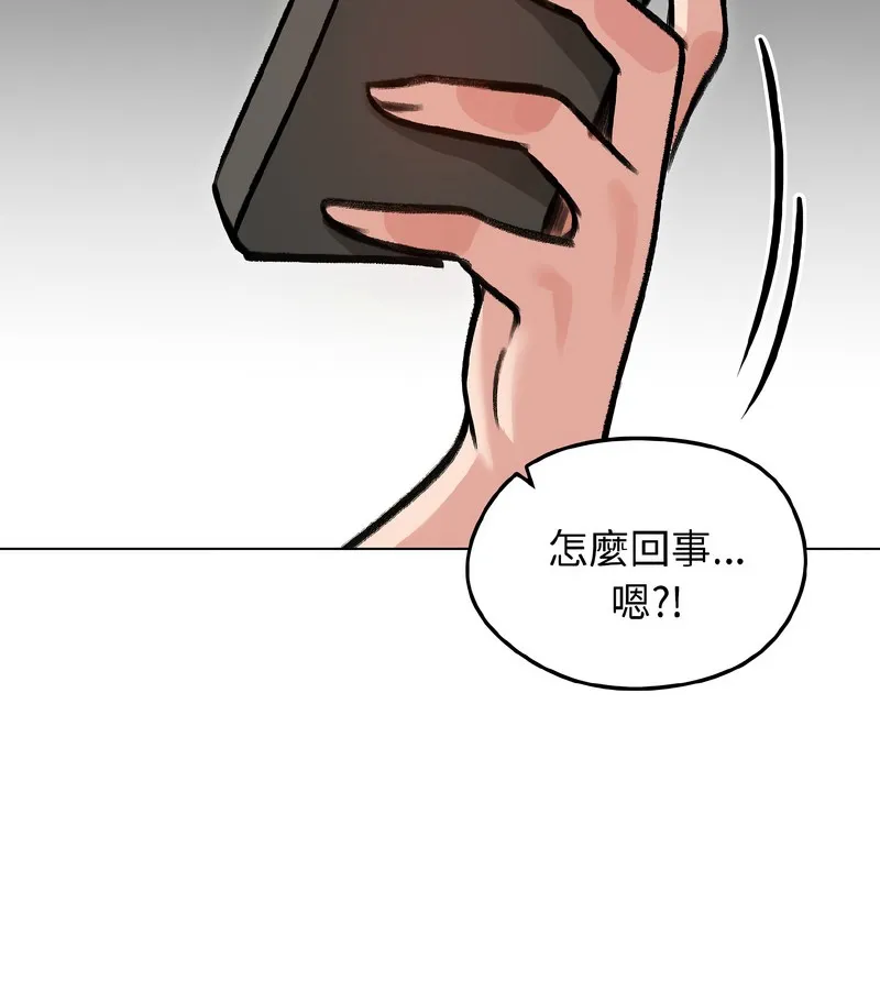 老婆捲款潛逃後第40話