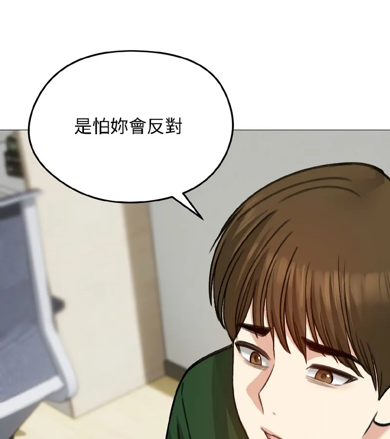 老婆捲款潛逃後第40話