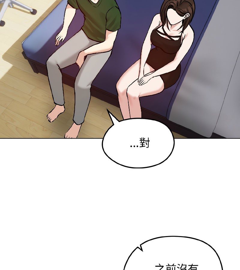 老婆捲款潜逃后第40话