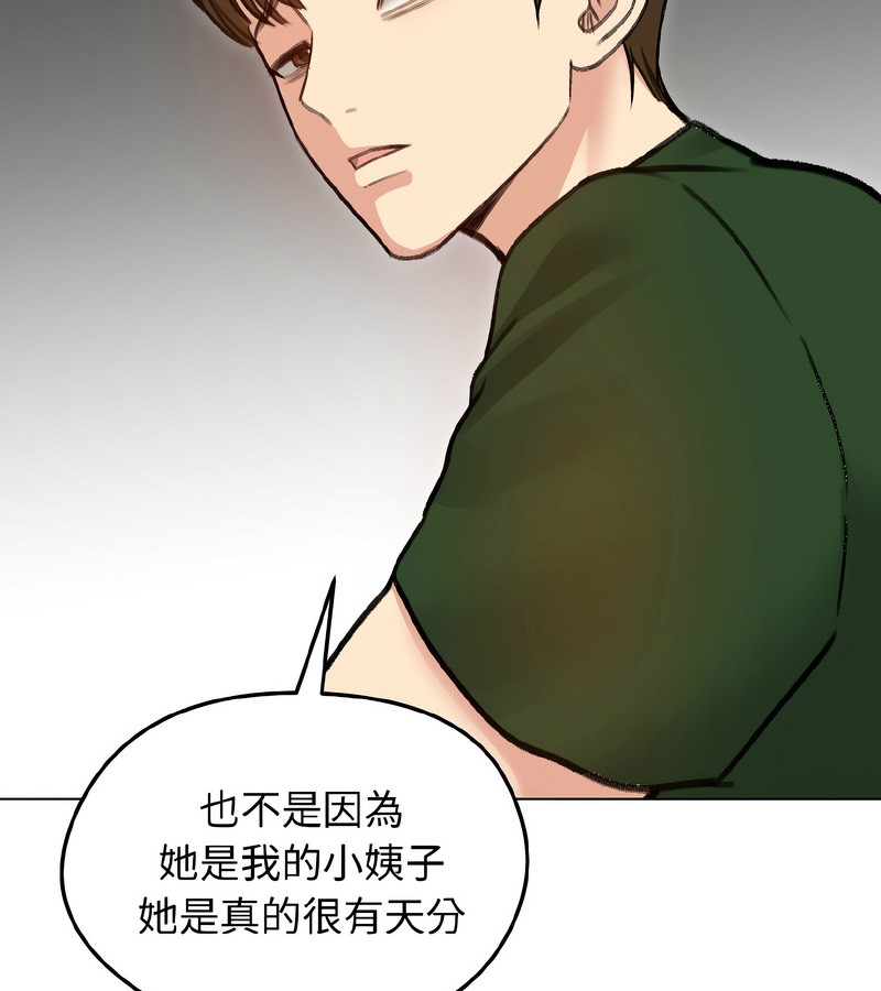 老婆捲款潜逃后第40话