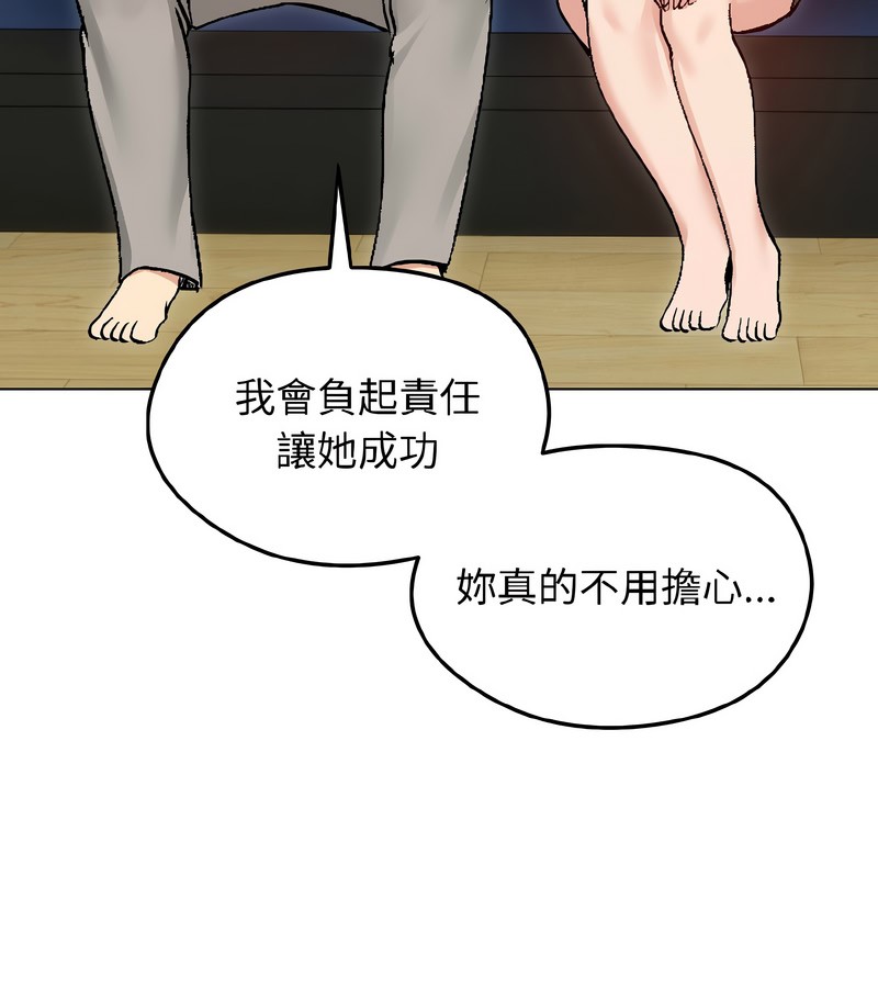 老婆捲款潜逃后第40话