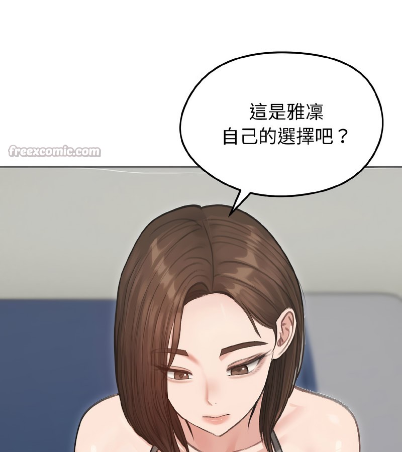 老婆捲款潜逃后第40話