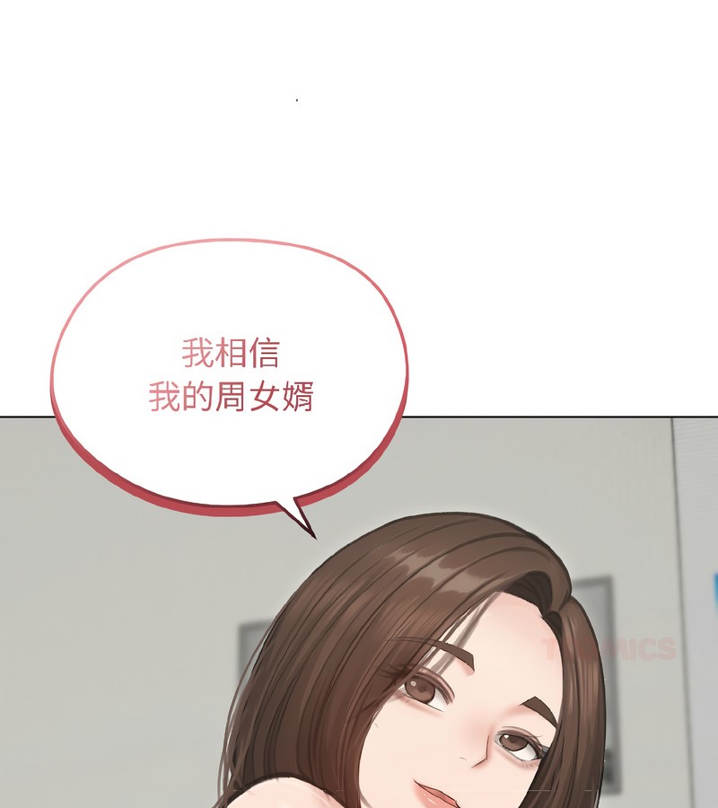 老婆捲款潜逃后第40话