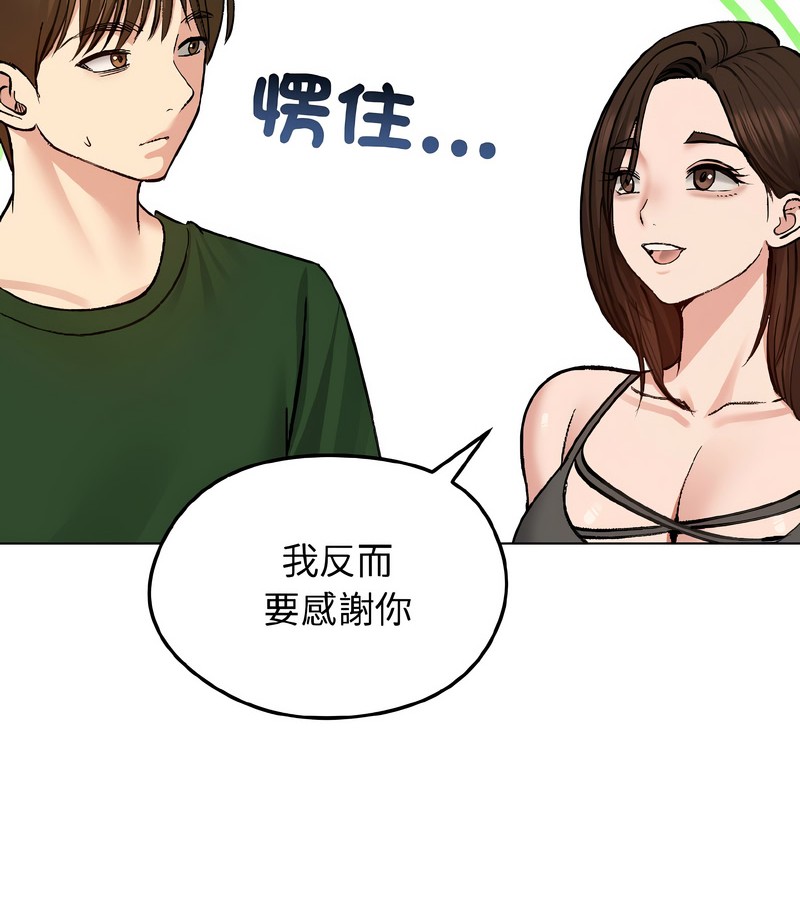 老婆捲款潜逃后第40话